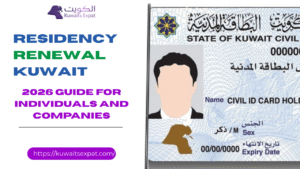 Residency renewal Kuwait 2026 guide for individuals and companies